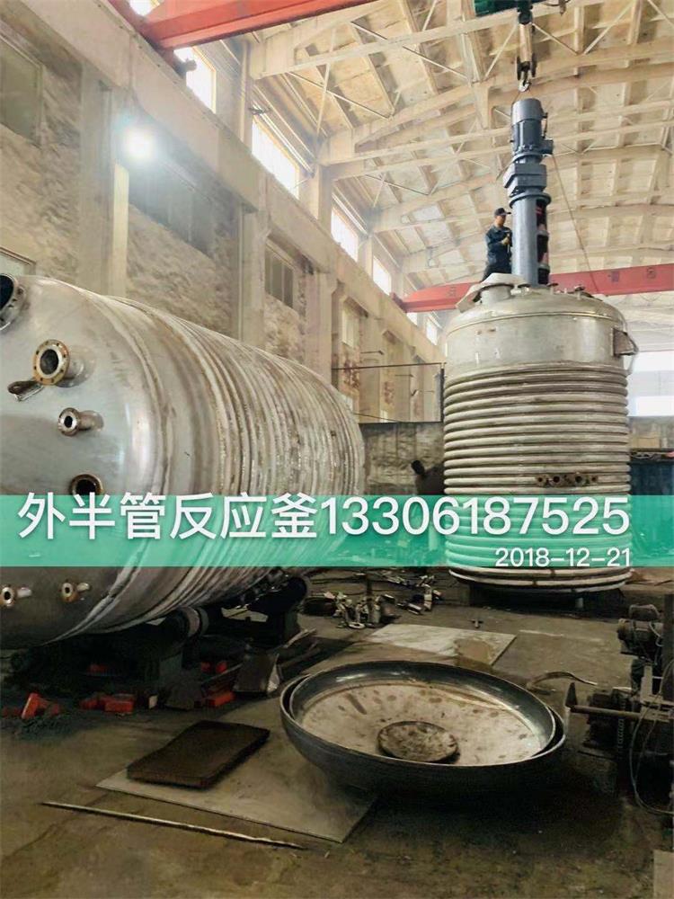 外半管反應釜